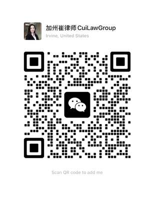 崔律师微信二维码 Cui Law Group WeChat QR